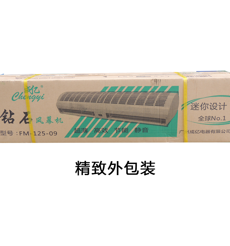 風(fēng)幕機(jī)包裝圖