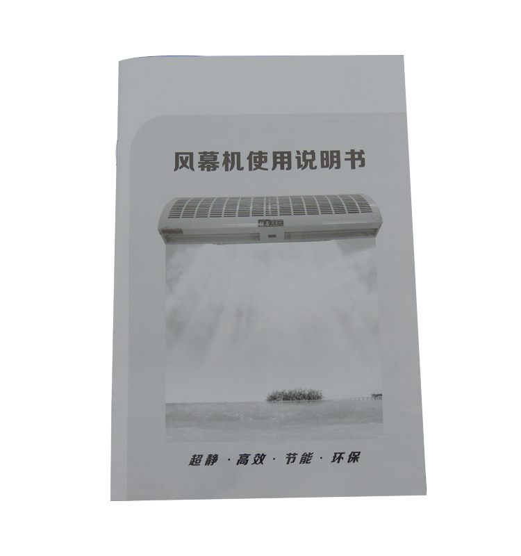 風(fēng)簾機(jī)說明書