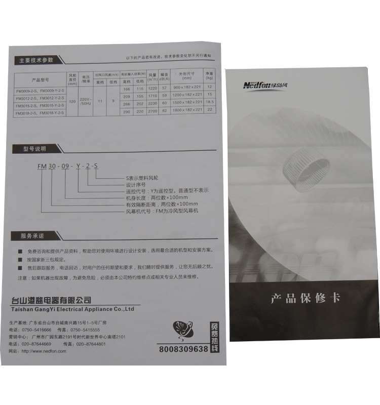 綠島風說明書圖