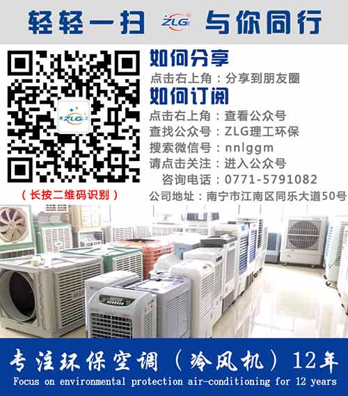 環(huán)保空調(diào)公眾號(hào)二維碼