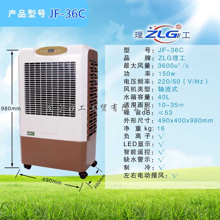 家用水冷空調(diào)